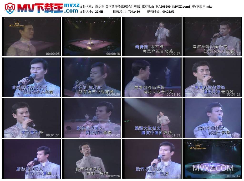 郑少秋-黄河的呼唤(演唱会)_粤语_流行歌曲_MA508699